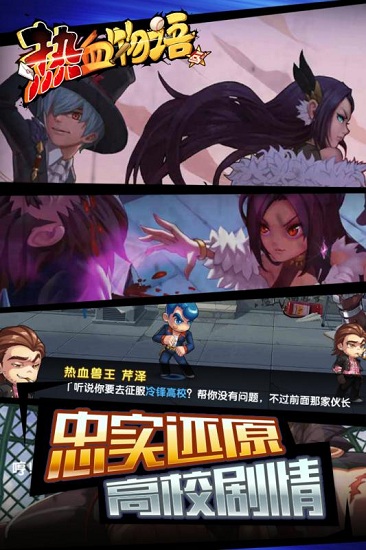 热血物语内购修改版 游戏截图