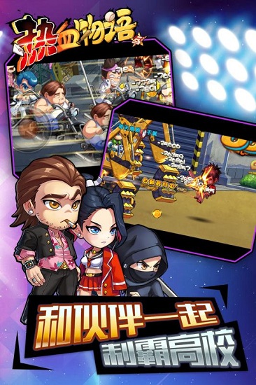 热血物语内购修改版 游戏截图