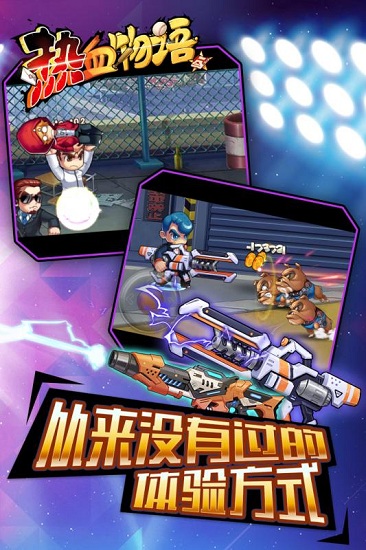 热血物语内购修改版 游戏截图